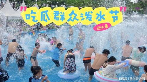 水上乐园吃瓜视频,吃瓜群众捕捉夏日清凉一幕