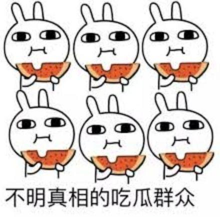 吃瓜 配图,吃瓜群众视角下的娱乐圈风云