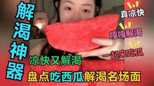 嘎嘎吃瓜女结局,揭秘结局背后的惊人真相