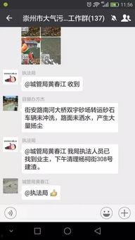 吃瓜爆料微信群污,揭秘网络社交圈的污垢与真相