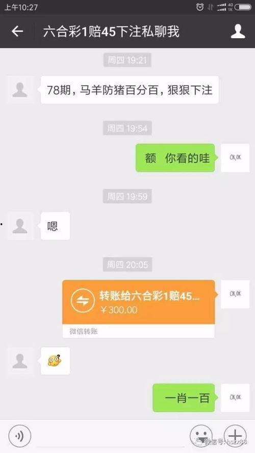吃瓜爆料微信群污,揭秘网络社交圈的污垢与真相