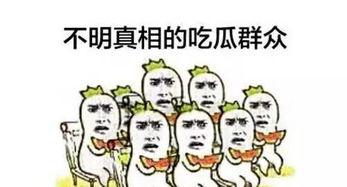 惊讶吃瓜,惊呆！吃瓜群众见证惊人一幕